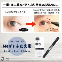 Ailine アイプチ 2個セット bro_Double Eyelid Liner1.jpg